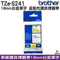 Brother 18mm 超黏性 護貝 原廠標籤帶 公司貨 TZe-S241/TZe-S641