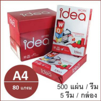 (1 รีม)กระดาษถ่ายเอกสาร A4 80 แกรม (500แผ่น) ตรา Idea work copy paper คําแนะนําการขายที่ร้อนแรงในเดื