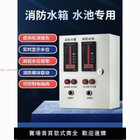 水位液位顯示器消防水箱水池控制器報警電子投入式液位計變送器