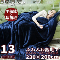 Loxin 雙面複合特重保暖毯-KING SIZE款-230x200公分 羊羔絨x法蘭絨保暖毯 毛毯