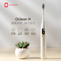 《Oclean歐可林》X 專業版 智能彩色觸控螢幕聲波電動牙刷
