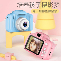 相機 網紅兒童相機可拍照學生數碼照相機高清送小孩寶寶男女孩生日禮物【林之舍】