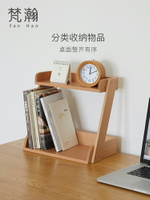 梵瀚日式辦公室桌面收納架木質雙層雜物整理置物架簡易桌上小書架