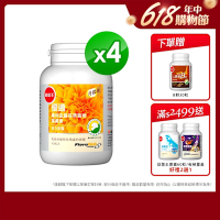 【葡萄王】優適金盞花葉黃素90粒x4瓶(FloraGLO專利葉黃素)