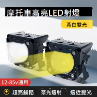 摩托車射燈led帶透鏡激光炮機車外置遠近一體高亮聚光強光鋪路燈