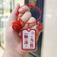 沾沾喜氣褶皺布訂婚宴佈置擺件全套餐婚禮kt板氣球裝飾背景牆鑰匙扣-順遂無憂/1個
