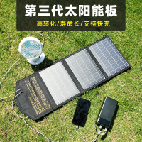 免運 太陽能板  單晶硅太陽能電池板手機戶外便攜光伏發電板折疊USB充電器5v9v12-快速出貨