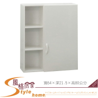 《風格居家Style》(塑鋼家具)2.1尺白色浴室吊櫃 287-10-LKM