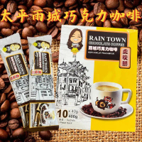 SCT TAIPING Rain Town HOR KA SAI (Chocolate Coffee) (40G x 10 SACHETS)