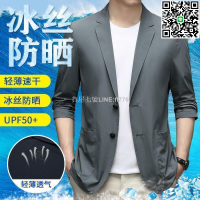 【貨屋七號】新款促銷冰絲西裝外套　男上衣夏季外套　高檔新款超薄防曬衣　商務休閒男士西裝薄外套男士外套