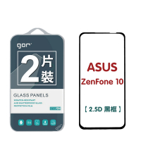 GOR Asus 華碩 ZenFone 10 滿版鋼化玻璃保貼 2.5D滿版2片裝 公司貨