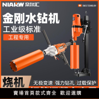 【可開發票】水磚機鉆孔機手持式混泥土打孔器空調水泥打孔機兩用大功率水鉆機