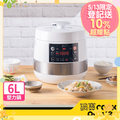 鍋寶 CookPower 智慧型微電腦萬用壓力鍋 6L CW-6112W