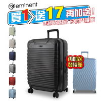 eminent 萬國通路 28吋 KK60 德國拜耳PC 可加大 TSA鎖 雙層防盜拉鍊/防爆拉鏈 前開式 上掀式 前開行李箱 旅行箱