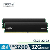 Micron Crucial PRO DDR4 3200/32G(16G*2) 超頻雙通道記憶體(黑散熱片版)