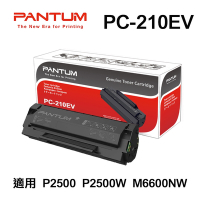 【PANTUM 奔圖】PC210EV 原廠彩盒碳粉匣 公司貨 適用 P2500 P2500W M6500N