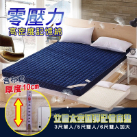 【捷泰家居】零壓力4D太空回彈加厚記憶床墊 雙人 紳士藍150x200(雙人/IKEA雙人/記憶床墊/床墊)