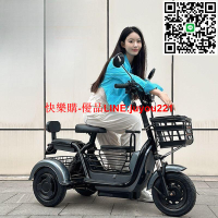 【🔥安全舒適🔥】電動三輪車 家用休閒車 電瓶車 小型代步車 迷你雙成人女士自行車 電動自行車 長輩電動車 老人折疊代