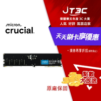 Micron 美光 Crucial DDR5 5600 64GB 桌上型記憶體