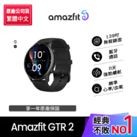 【Amazfit 華米】GTR 2 無邊際螢幕健康智慧手錶-鋁合金版(內建GPS/藍牙通話/14天強勁續航/原廠公司貨)