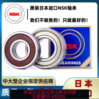 NSK軸承 原裝進口NSK軸承6307 6308 6309 6310 6311 6312 6313ZZ DDU高檔