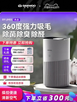 【台灣公司 可打統編】大宇寵物空氣凈化器吸貓毛消毒機去除甲醛家用全屋貓用凈化機JH03