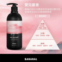 (任選)【BANANAL】胺基酸香氛潤髮乳500ml 嬰兒麝香