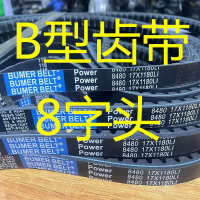 Tali Pinggang Masa, Serasi dengan 8550, 8560, 8570, 8580, 8590, 8600, 8610, 8620, 8630, 8640, 8650