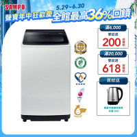 SAMPO聲寶 14公斤超震波變頻直立洗衣機ES-N14DV(G5)