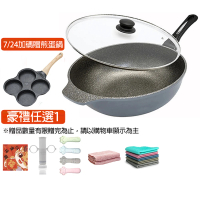 【義大利CUOCO】鈦晶岩大寶鍋組34cm附蓋