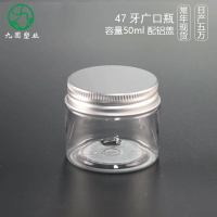 工廠50mm廣口塑料瓶 47牙50ml食品級PET膏霜罐 透明花茶罐