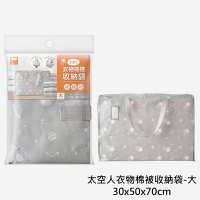 生活King UdiLife生活大師太空人衣物棉被收納袋-大(1入)
