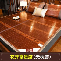 席夢思席子家用雙面冰絲席正反兩用學生宿舍單人牀蓆摺疊涼蓆夏季