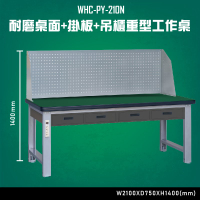 【台灣大富】WHC-PY-210N 耐磨桌面-掛板-吊櫃重型工作桌 辦公家具 台灣製造 工作桌 零件收納 抽屜櫃 零件盒