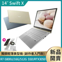【送四合一 無線充電座】Acer SFX14-41G 14吋輕薄筆電(R7-5800U/16G/512G PCIE SSD/RTX3050-4G/Win10)
