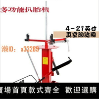 【可開發票】手動扒胎機汽車摩托車輪胎扒胎拆胎器便攜式真空胎剝胎機流動補胎