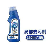 日本進口獅王TOP高效潔白衣領淨袖口領口去油漬衣物清潔劑