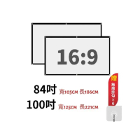 【小草居家】掛勾款投影布幕100吋16:9(布幕 投影布幕 金屬布幕 投影布 露營布幕 戶外投影布幕 銀幕)