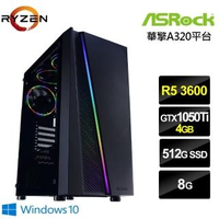 【華擎平台】R5六核{魔焰鬥士W}GTX1050Ti獨顯Win10電玩機(R5-3600/8G/512G_SSD/GTX1050Ti-4G)