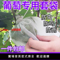 【台灣公司 超低價】露天加厚無紡布葡萄套袋防蟲防鳥水果專用袋防水透氣枇杷保護袋子