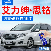 本田思銘艾力紳汽車補漆筆劃痕修復專用自噴漆神器鈦金銀塔夫綢白