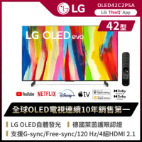 【LG 樂金】42型OLED evo C2極致系列4K AI物聯網電視(OLED42C2PSA)