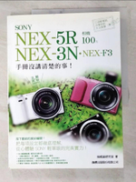 【書寶二手書T3／攝影_KEC】SONY NEX-5R.3N.F3相機100%-手冊沒講清楚的事_施威銘研究室