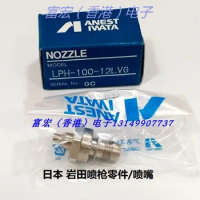 Japan Iwata low pressure spray gun parts / gun nozzle LPH-100-124LVG/LPH-101-124LVG