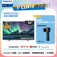 Philips 飛利浦 50吋 4K HDR Android 聯網液晶顯示器 50HFL5214U【送基本安裝】