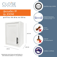 Global House Shop CLOSE ตู้แขวนเดี่ยว JOONE สีขาว48x67.50x33.80ซม.
