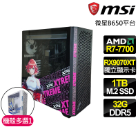 【微星平台】R7八核 RX9070XT {XPG絕影}電競電腦(R7-7700/B650/32G D5/1TB)