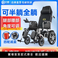 【兩年保固】九圓雙座雙人可折疊遙控智能老人殘疾人專用代步車高檔電動輪椅
