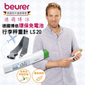 博依 Beurer LS 20 環保免電池行李秤重計