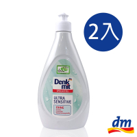 德國DM Denkmit 溫和親膚系列洗碗精500ml 超敏感/白色/2入